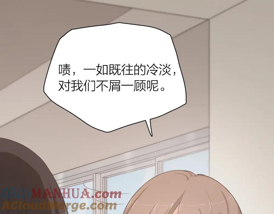 第33话你喜欢自己吗？-今天的她也是如此可爱-郭斯特（第17张）