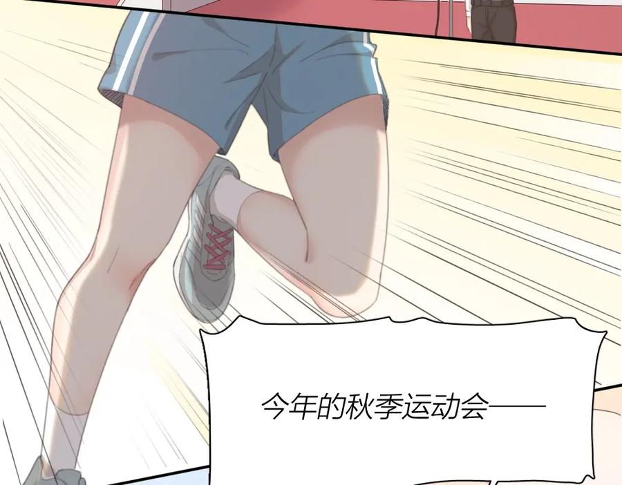 第34话运动会-今天的她也是如此可爱-郭斯特（第6张）