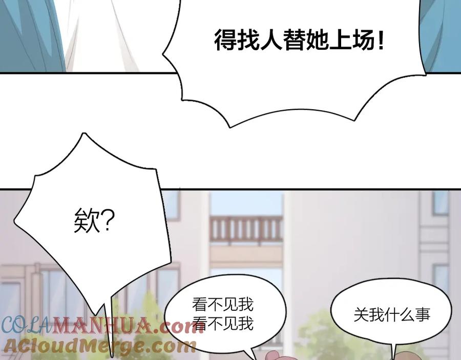 第34话运动会-今天的她也是如此可爱-郭斯特（第21张）