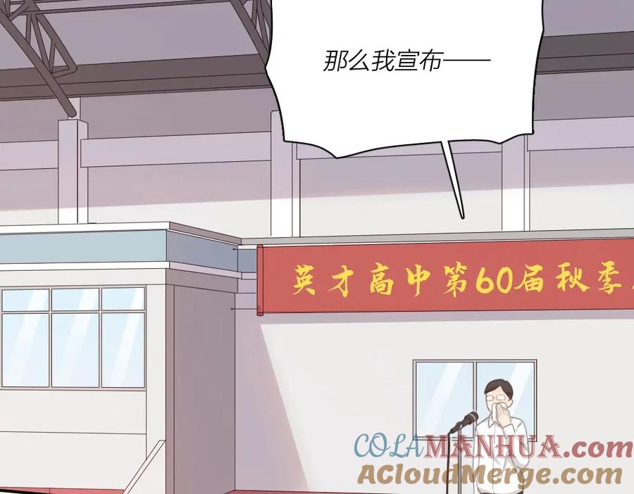 第34话运动会-今天的她也是如此可爱-郭斯特（第5张）