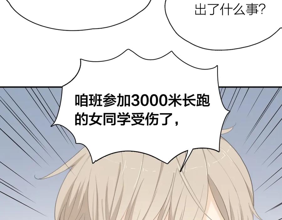 第34话运动会-今天的她也是如此可爱-郭斯特（第19张）
