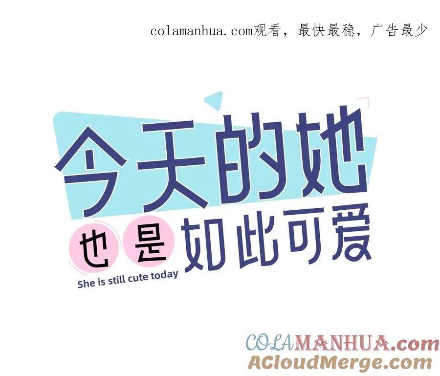 第34话运动会-今天的她也是如此可爱-郭斯特（第1张）