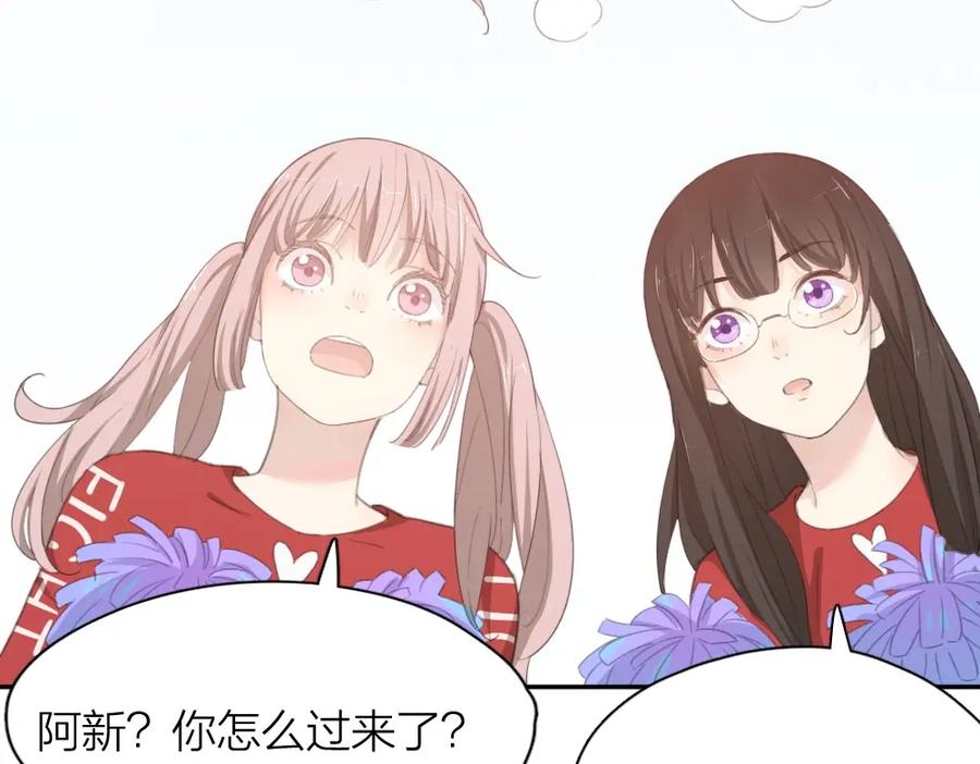第34话运动会-今天的她也是如此可爱-郭斯特（第18张）