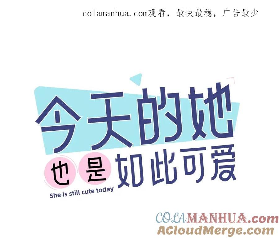 第35话密室逃脱-今天的她也是如此可爱-郭斯特（第1张）
