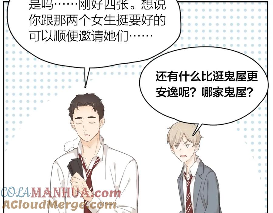 第35话密室逃脱-今天的她也是如此可爱-郭斯特（第9张）