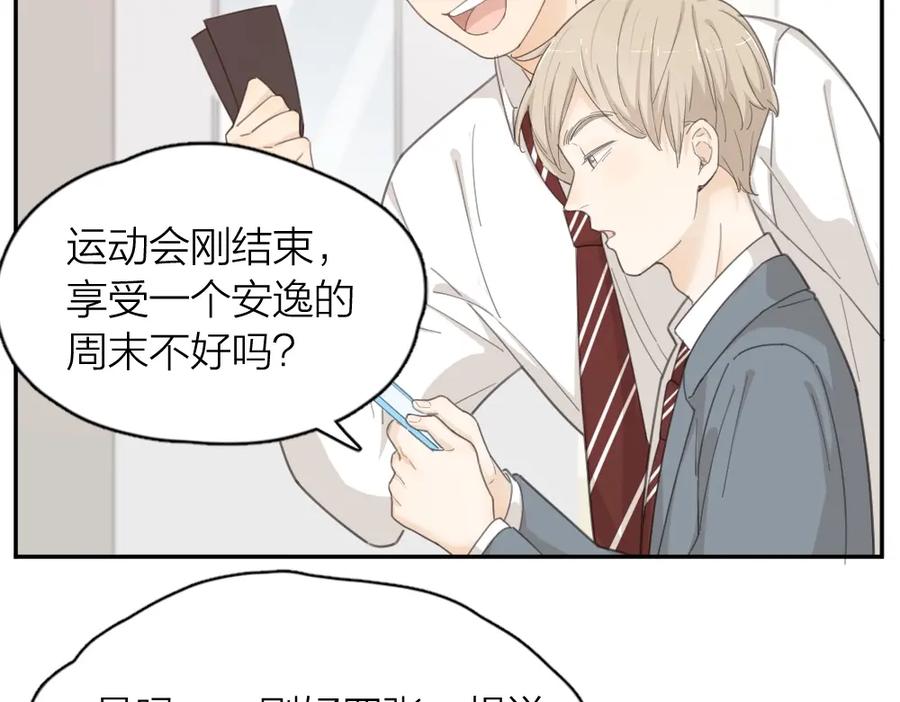第35话密室逃脱-今天的她也是如此可爱-郭斯特（第8张）