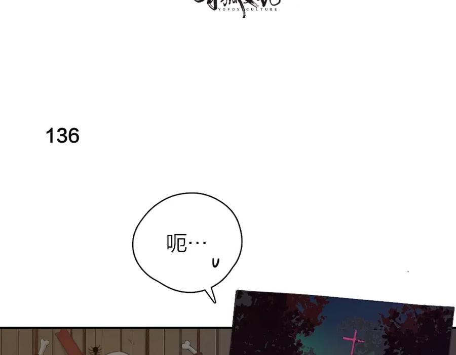 第35话密室逃脱-今天的她也是如此可爱-郭斯特（第3张）