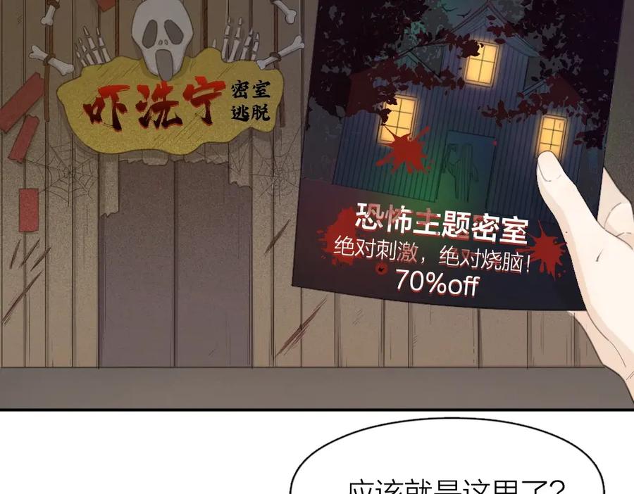 第35话密室逃脱-今天的她也是如此可爱-郭斯特（第4张）