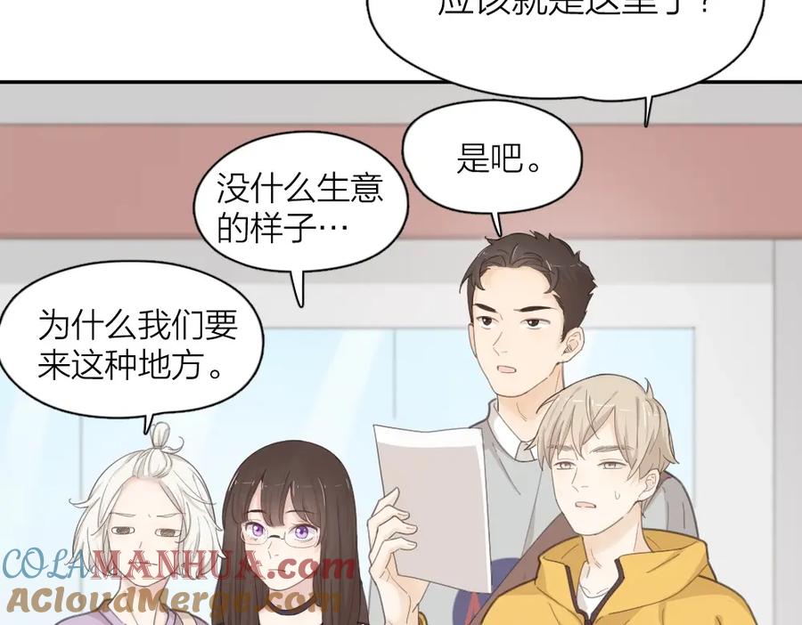 第35话密室逃脱-今天的她也是如此可爱-郭斯特（第5张）