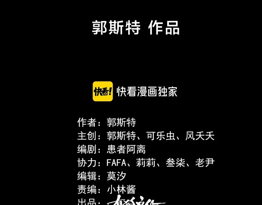 第36话外宿-今天的她也是如此可爱-郭斯特（第2张）
