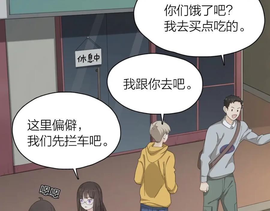 第36话外宿-今天的她也是如此可爱-郭斯特（第6张）