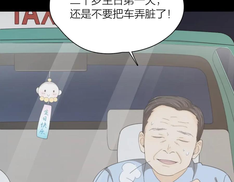 第36话外宿-今天的她也是如此可爱-郭斯特（第14张）