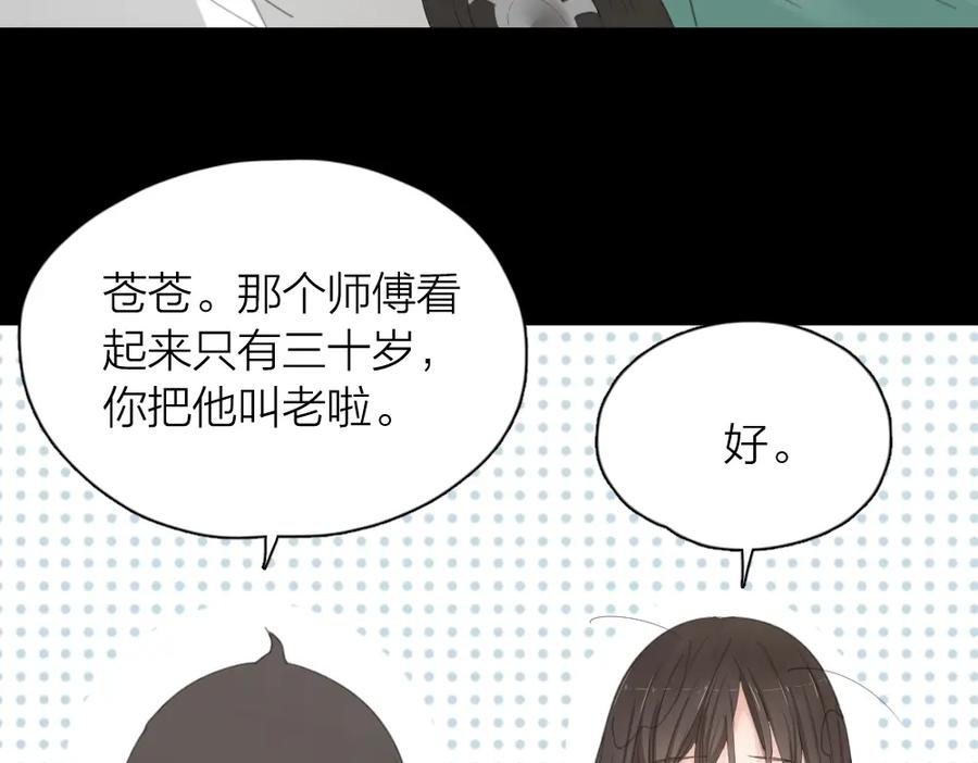 第36话外宿-今天的她也是如此可爱-郭斯特（第12张）