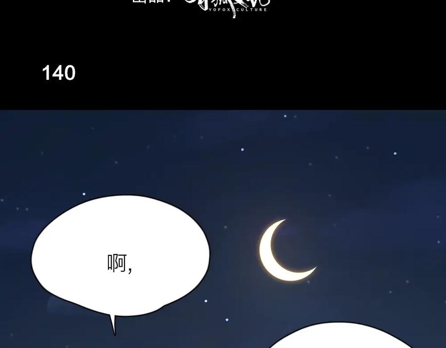 第36话外宿-今天的她也是如此可爱-郭斯特（第3张）