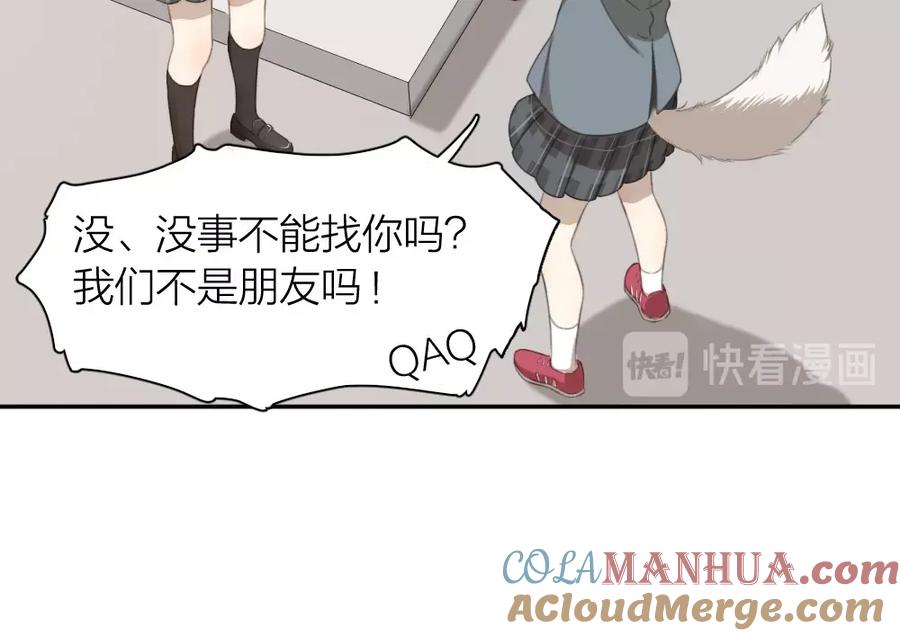 第4话如何做朋友-今天的她也是如此可爱-郭斯特（第28张）
