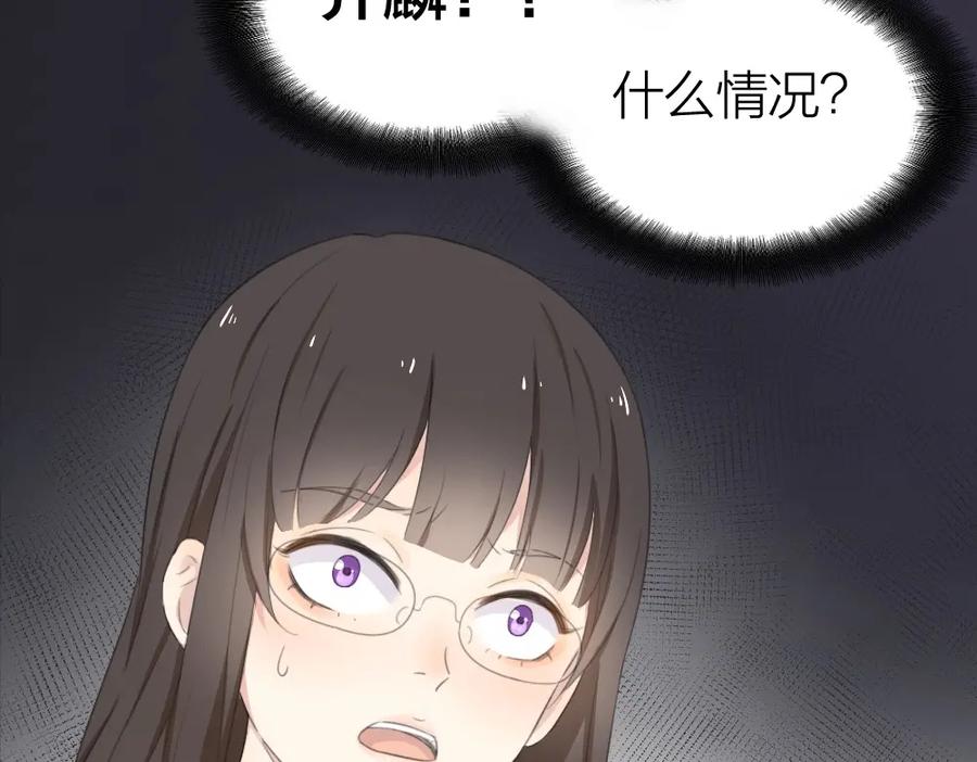第4话如何做朋友-今天的她也是如此可爱-郭斯特（第17张）