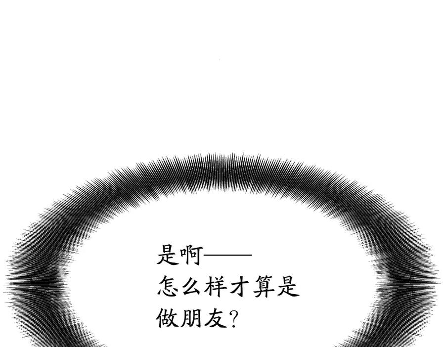 第4话如何做朋友-今天的她也是如此可爱-郭斯特（第38张）
