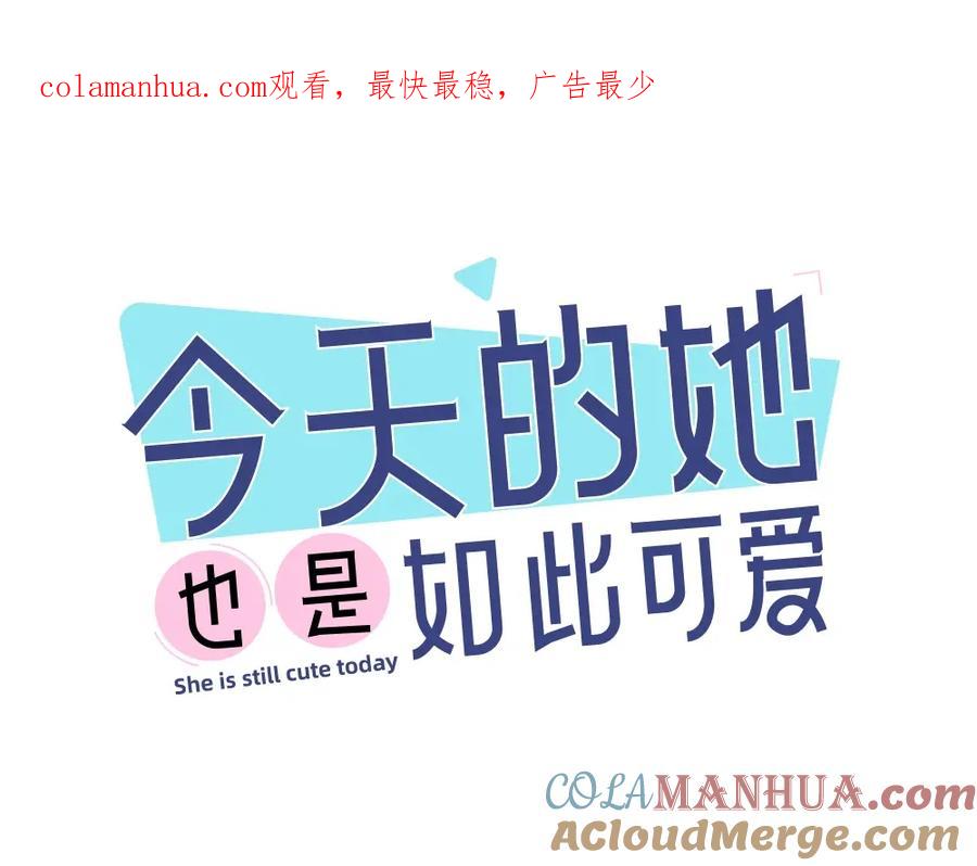 第4话如何做朋友-今天的她也是如此可爱-郭斯特（第1张）