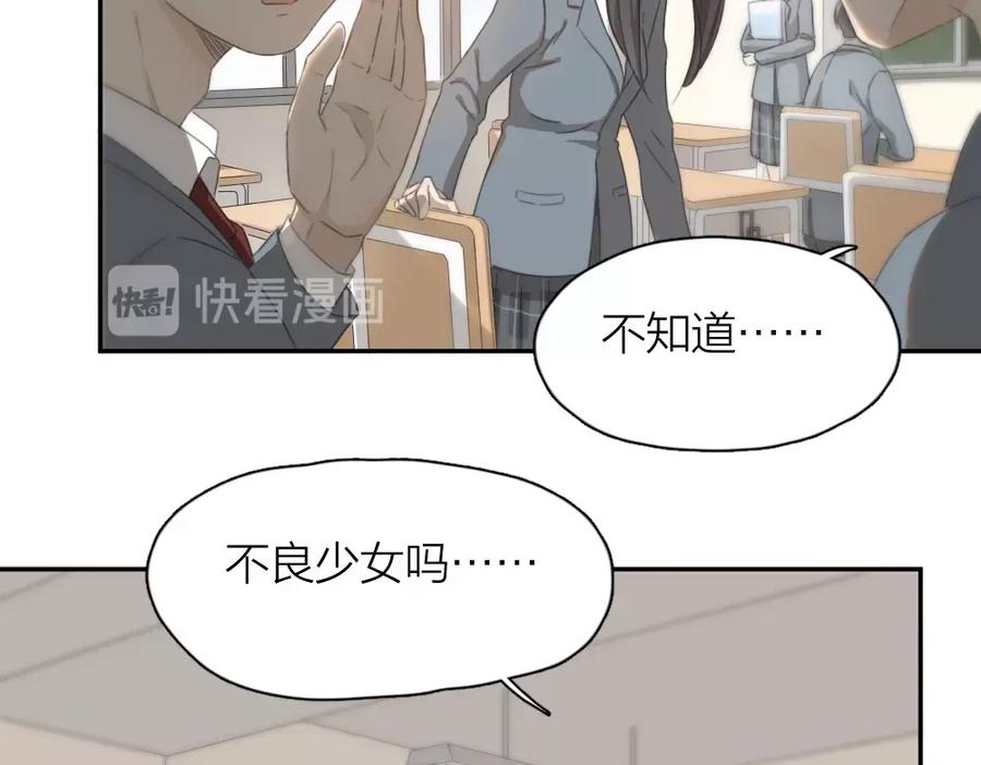 第4话如何做朋友-今天的她也是如此可爱-郭斯特（第20张）