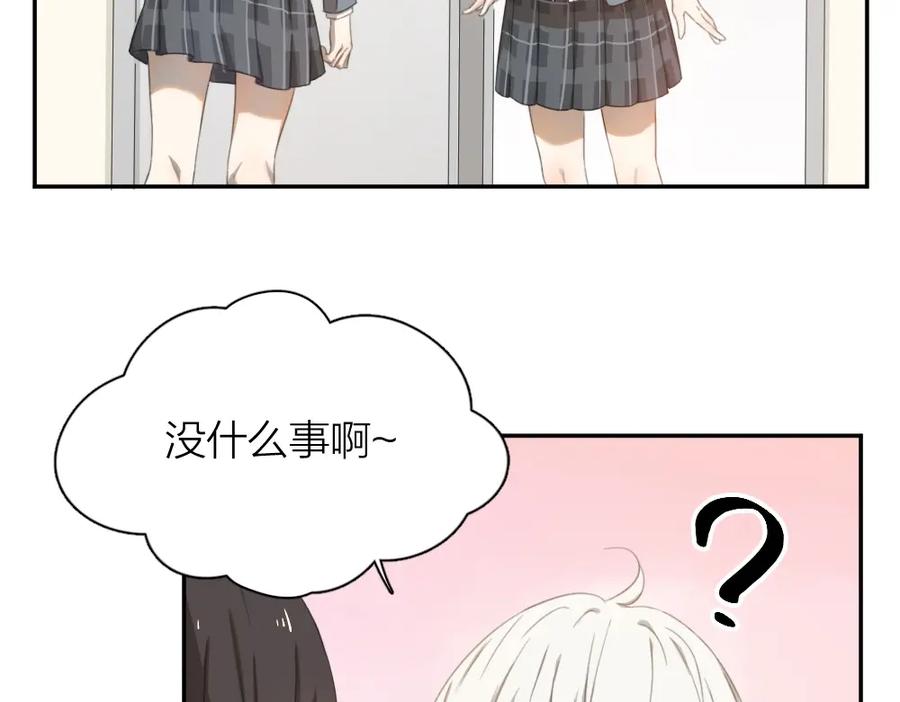 第4话如何做朋友-今天的她也是如此可爱-郭斯特（第24张）