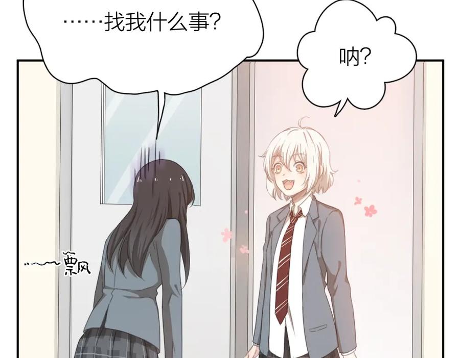 第4话如何做朋友-今天的她也是如此可爱-郭斯特（第23张）