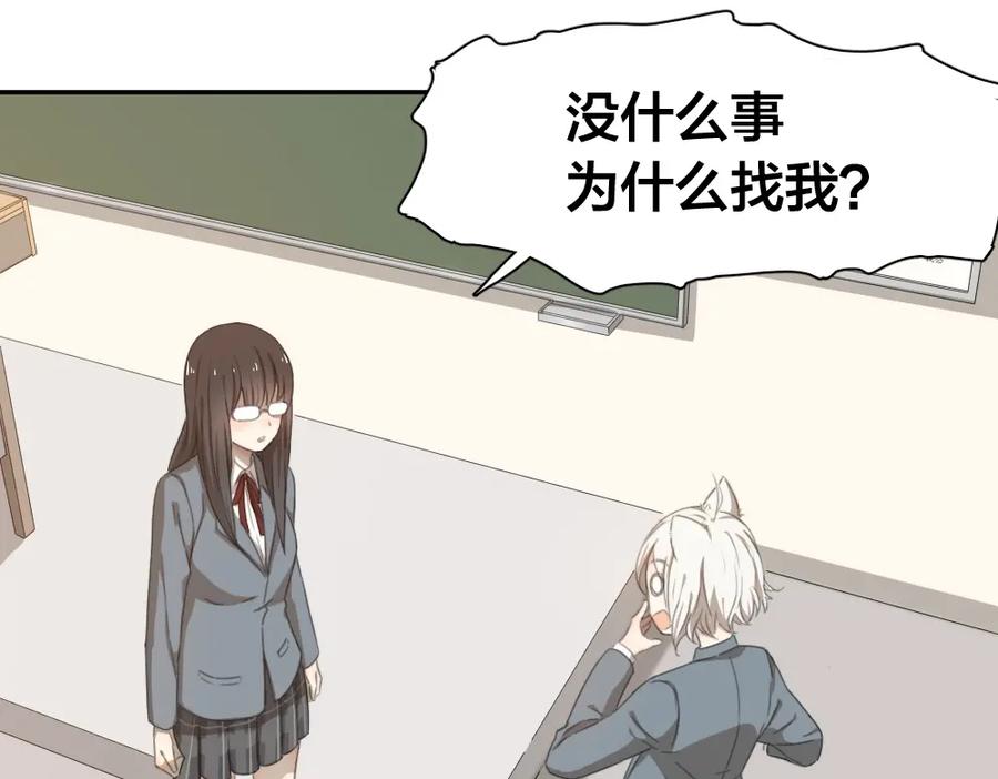第4话如何做朋友-今天的她也是如此可爱-郭斯特（第27张）