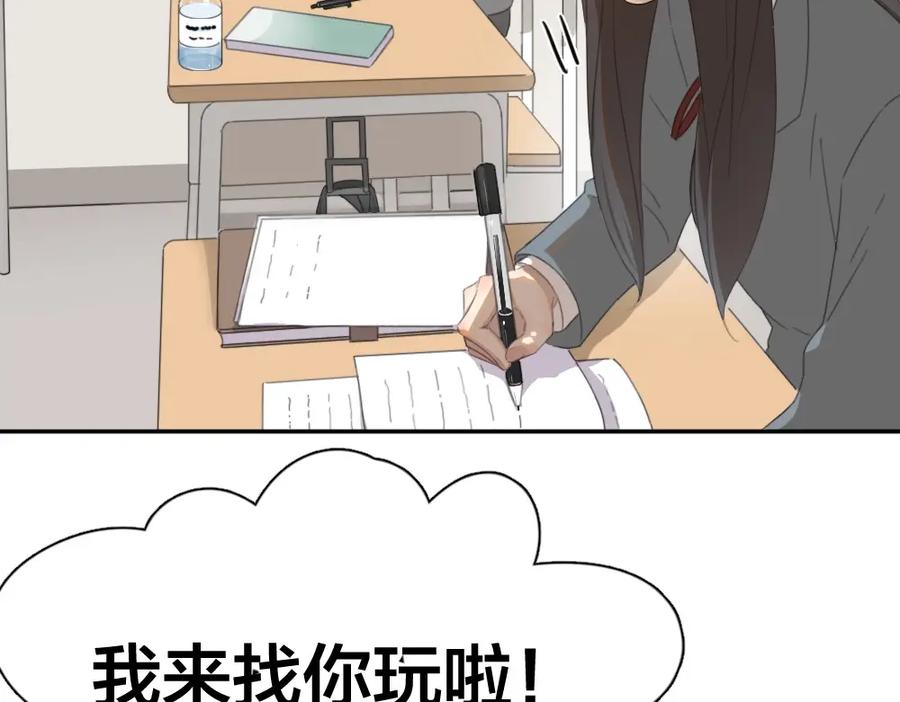 第4话如何做朋友-今天的她也是如此可爱-郭斯特（第14张）