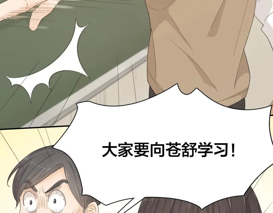 第37话受伤-今天的她也是如此可爱-郭斯特（第7张）