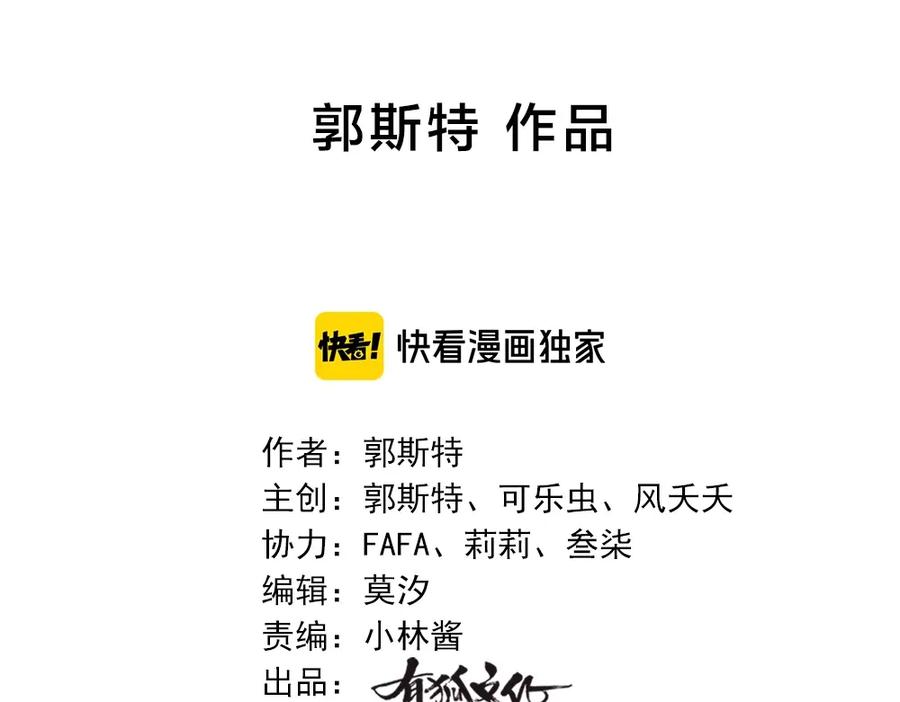第37话受伤-今天的她也是如此可爱-郭斯特（第2张）