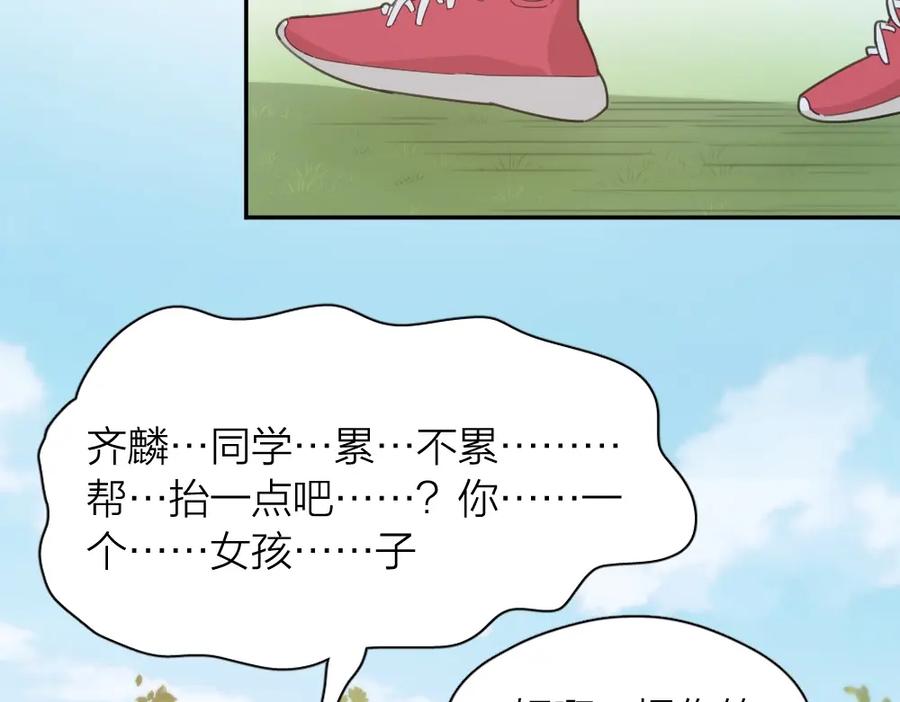 第37话受伤-今天的她也是如此可爱-郭斯特（第18张）