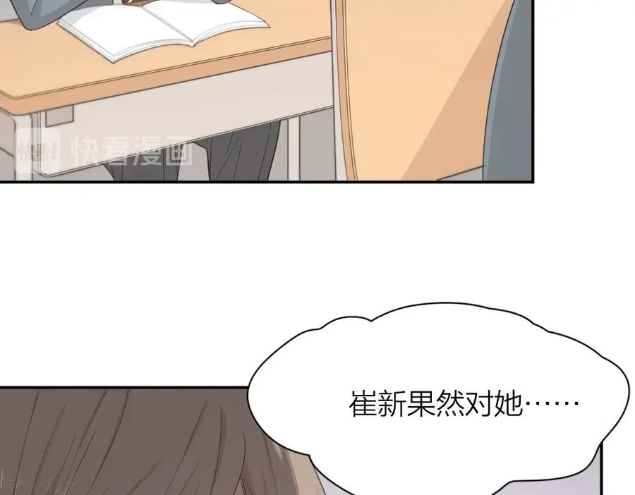 第37话受伤-今天的她也是如此可爱-郭斯特（第12张）