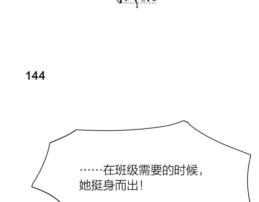 第37话受伤-今天的她也是如此可爱-郭斯特（第3张）