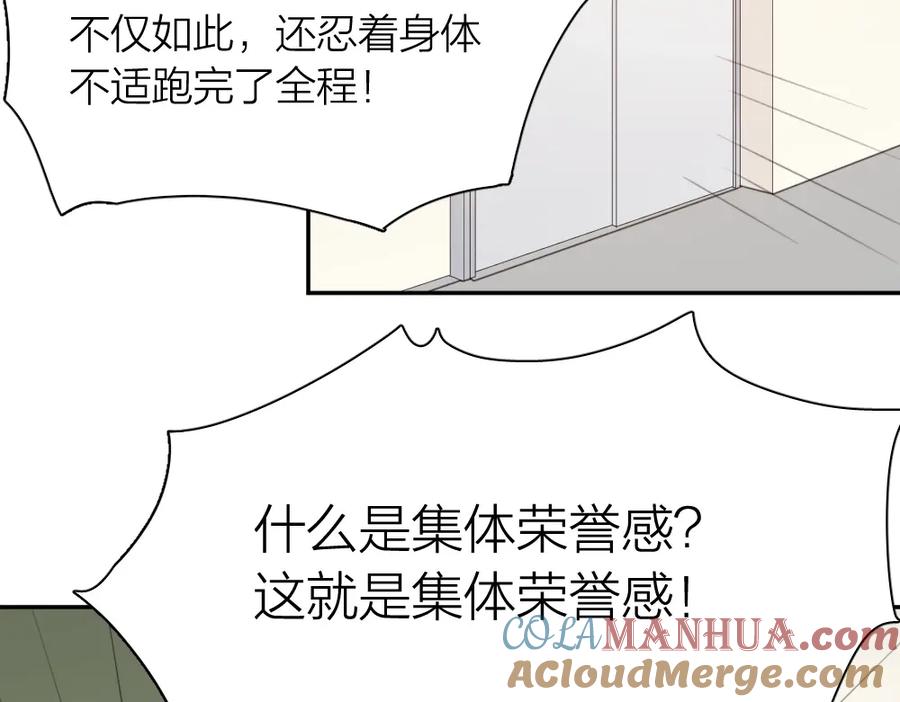 第37话受伤-今天的她也是如此可爱-郭斯特（第5张）
