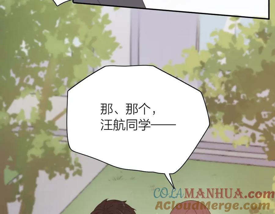 第38话羞羞的事？-今天的她也是如此可爱-郭斯特（第9张）