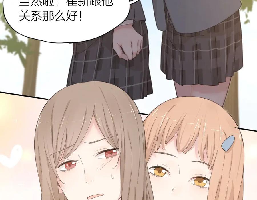 第38话羞羞的事？-今天的她也是如此可爱-郭斯特（第4张）