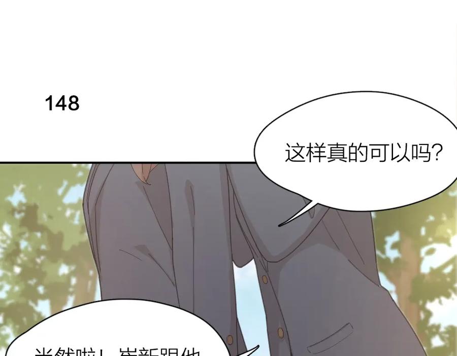 第38话羞羞的事？-今天的她也是如此可爱-郭斯特（第3张）
