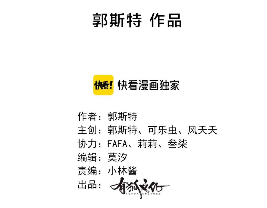 第38话羞羞的事？-今天的她也是如此可爱-郭斯特（第2张）
