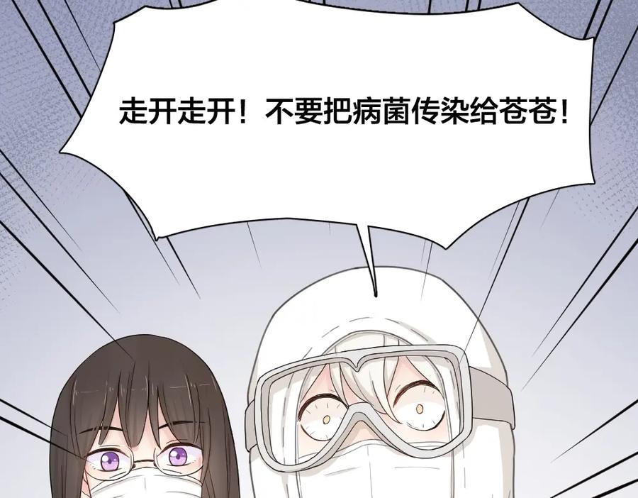 第38话羞羞的事？-今天的她也是如此可爱-郭斯特（第15张）