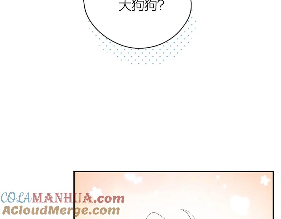 第40话回到过去-今天的她也是如此可爱-郭斯特（第17张）
