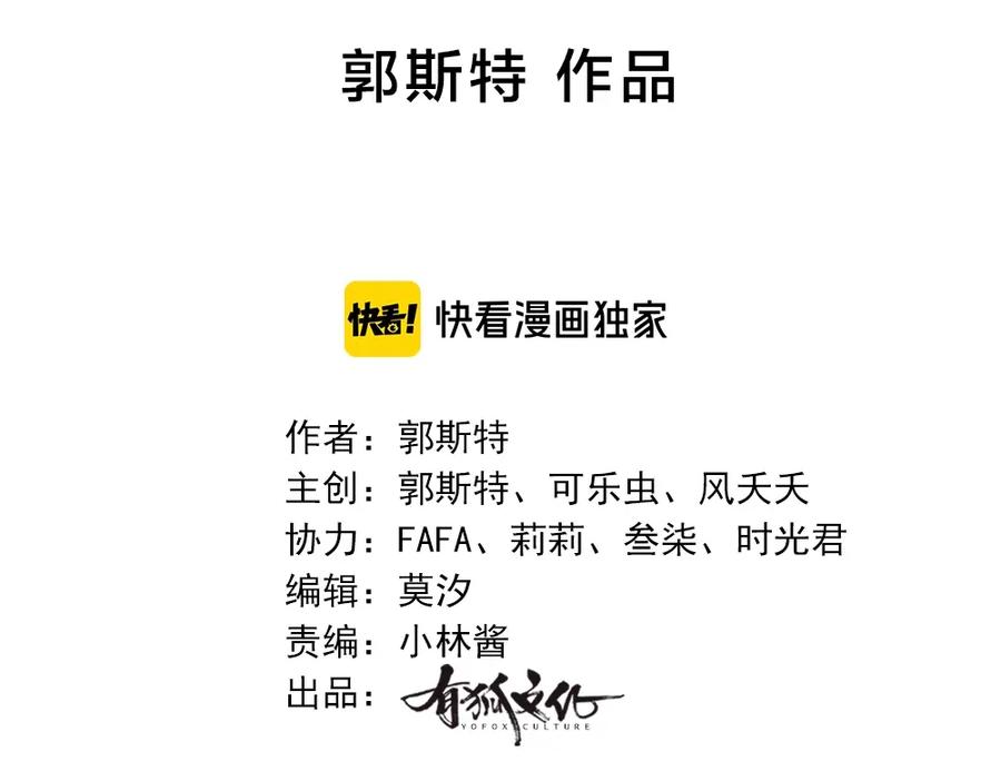 第40话回到过去-今天的她也是如此可爱-郭斯特（第2张）