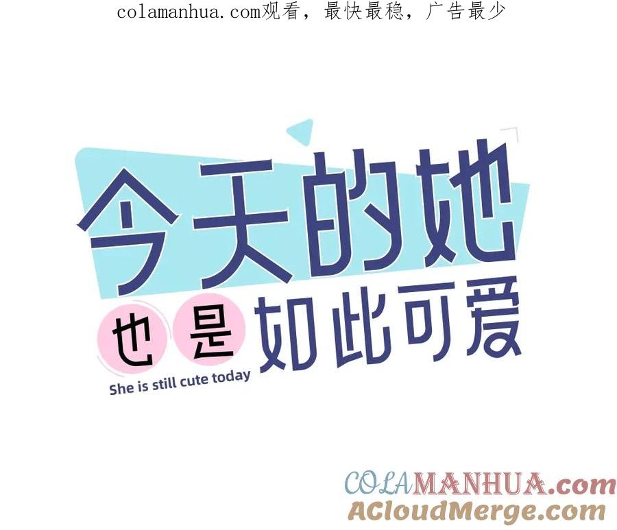 第40话回到过去-今天的她也是如此可爱-郭斯特（第1张）