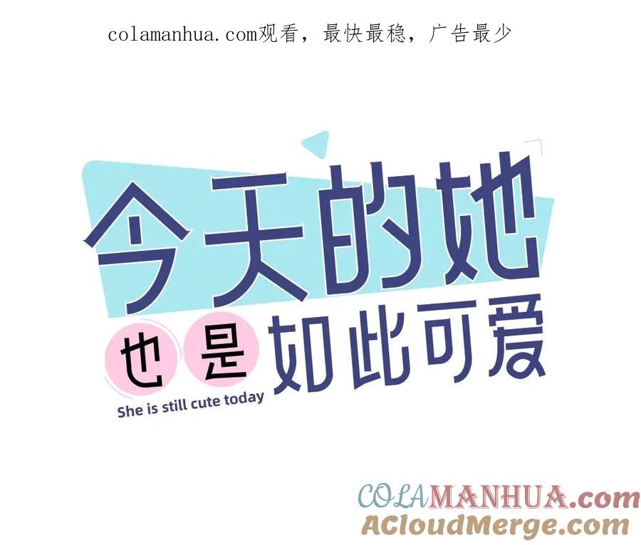 番外源动力-今天的她也是如此可爱-郭斯特（第1张）