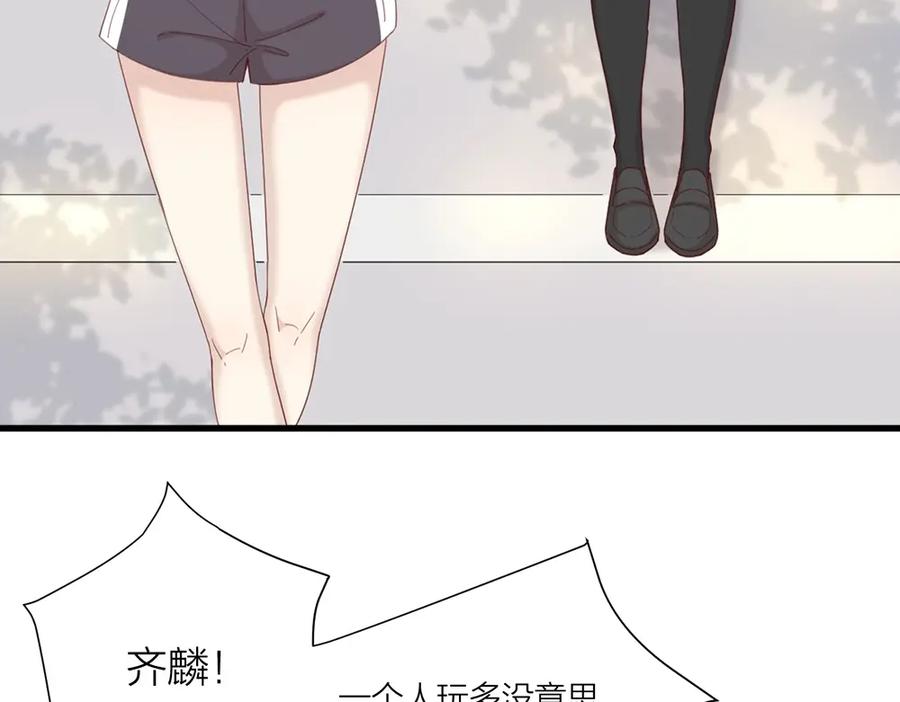 番外源动力-今天的她也是如此可爱-郭斯特（第17张）
