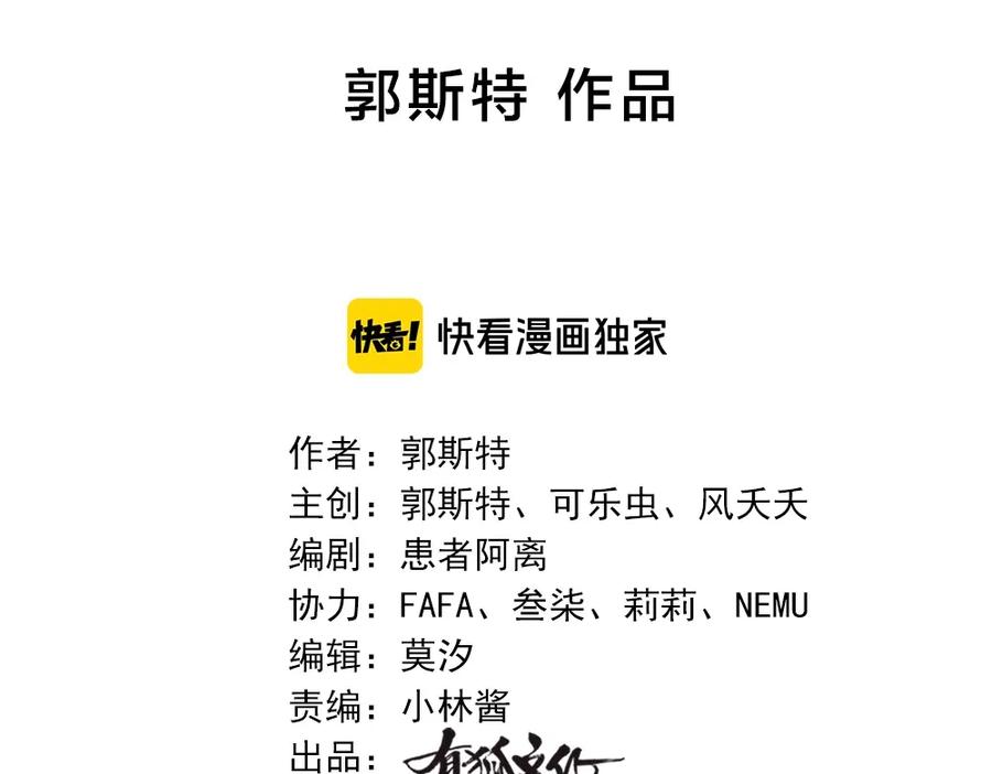 番外源动力-今天的她也是如此可爱-郭斯特（第2张）