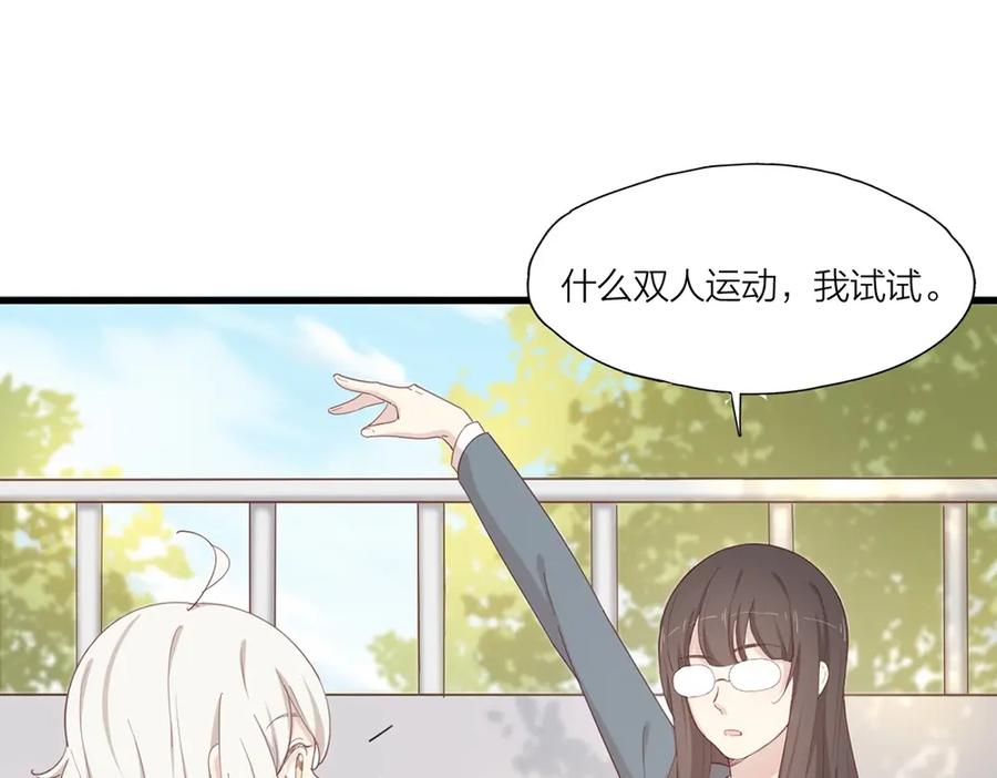 番外源动力-今天的她也是如此可爱-郭斯特（第20张）