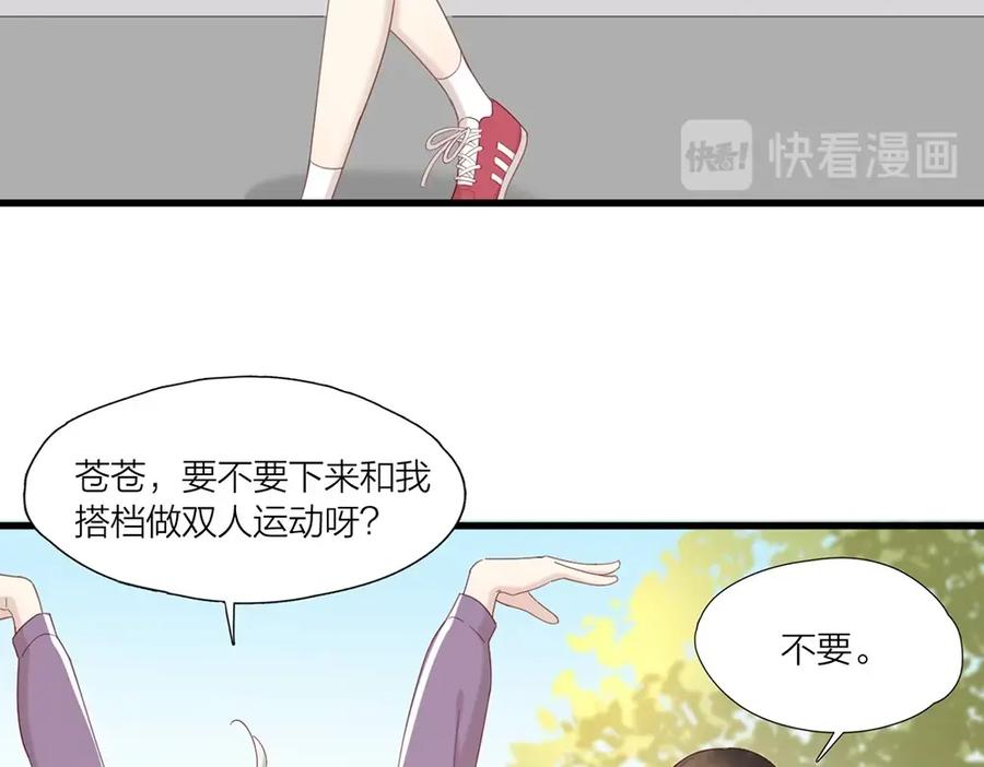 番外源动力-今天的她也是如此可爱-郭斯特（第15张）
