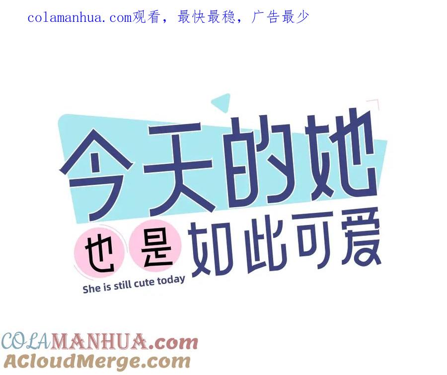 第41话家长会-今天的她也是如此可爱-郭斯特（第1张）