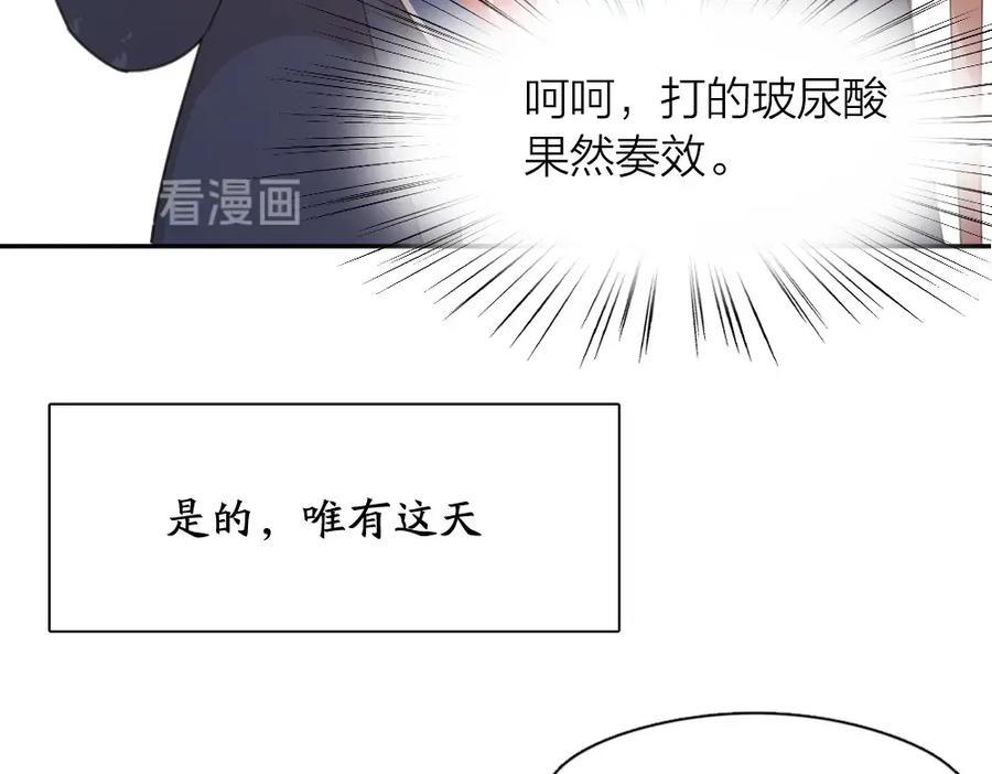 第41话家长会-今天的她也是如此可爱-郭斯特（第16张）