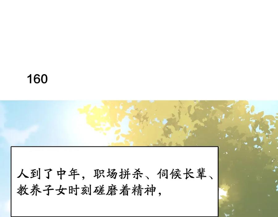 第41话家长会-今天的她也是如此可爱-郭斯特（第3张）