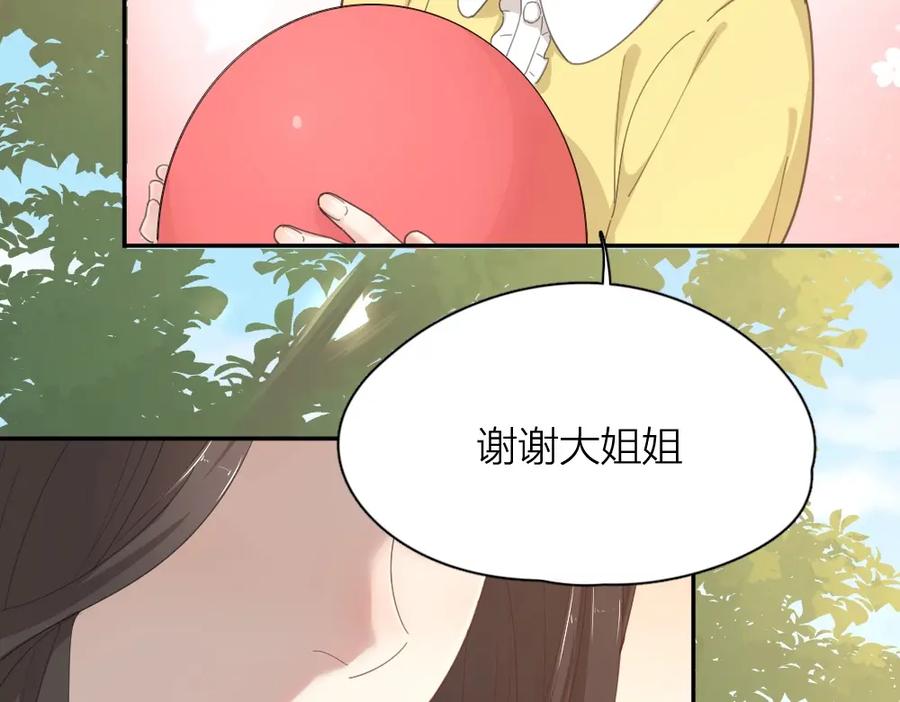 第41话家长会-今天的她也是如此可爱-郭斯特（第12张）